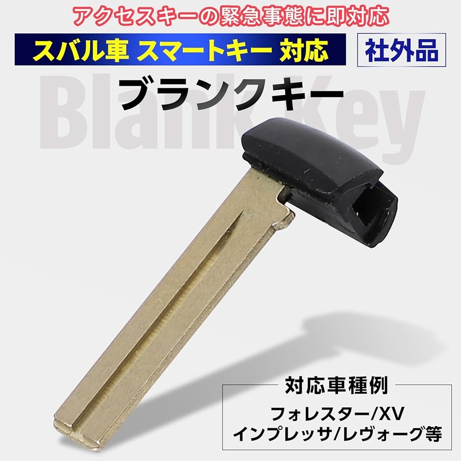 スマートキー買い取り致しますプロフ見てね スマートキー買い取り致しますプロフ見てね の出品した商品
