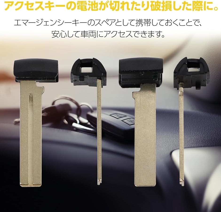 互換品 社外品 スマートキー ブランクキー スペア 合鍵 カギ