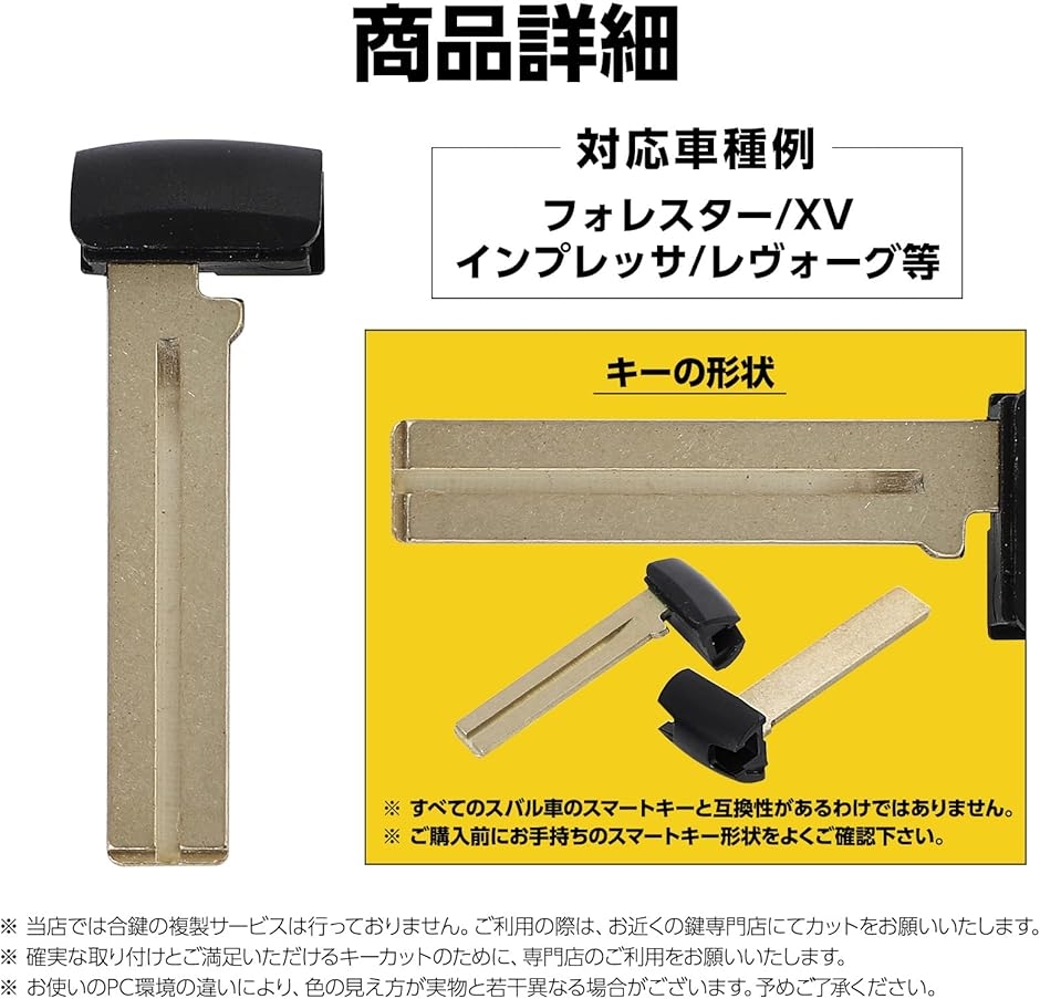 車鍵　スマートキー　スペアキー Amazon.co.jp: Morisho 社外品 スマートキー ブランクキー