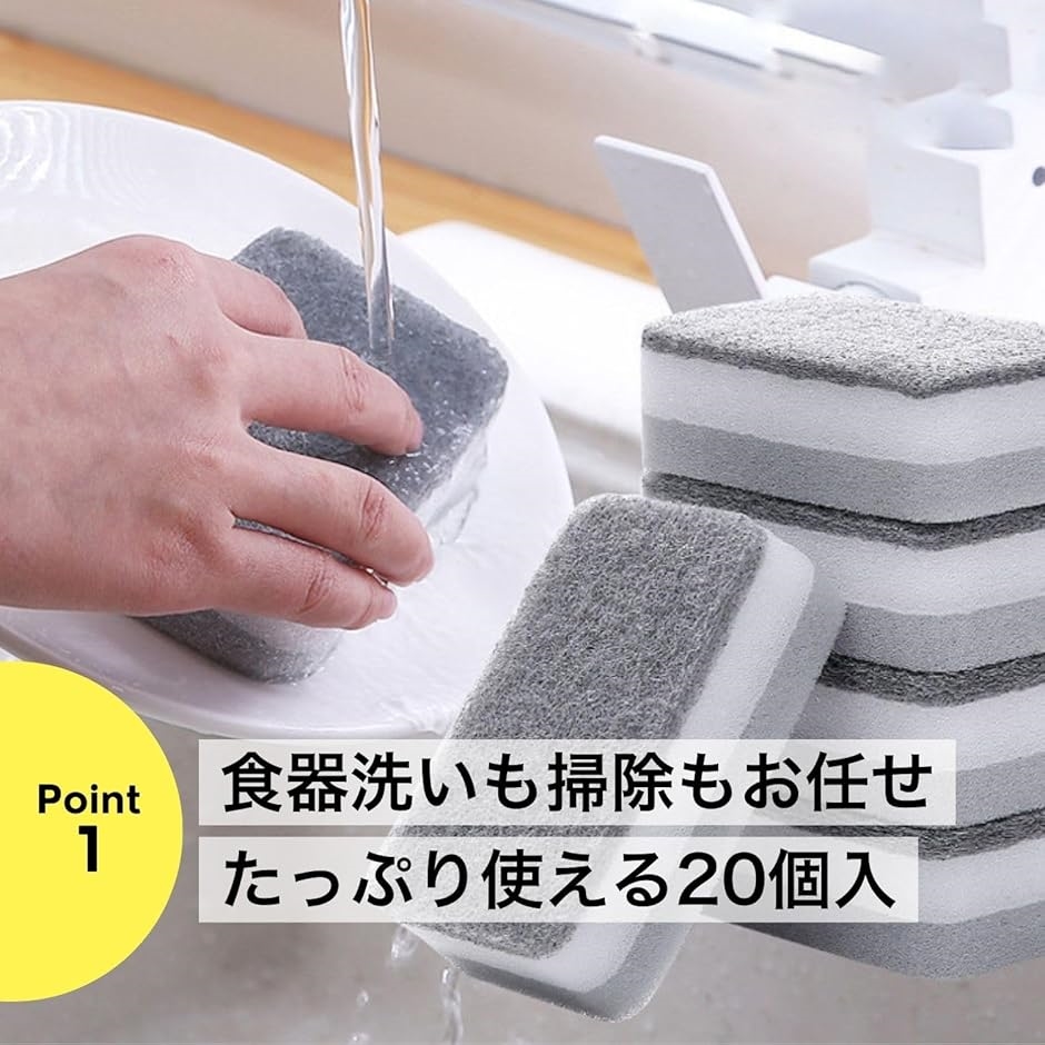 スポンジ 食器洗い 台所スポンジ 台所用 キッチンスポンジ 20個入り