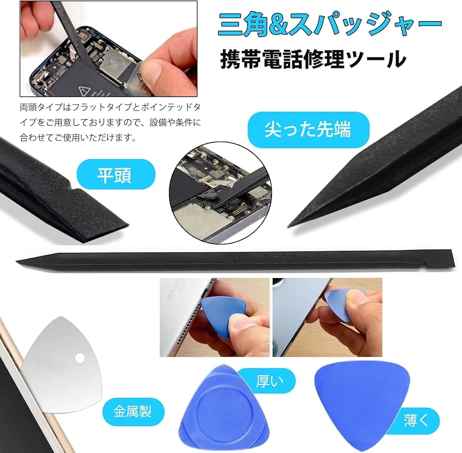 スマホ 分解ツール スパッジャー 金属 曲面スクリーンを分解修復 0.1mm 超薄 大型吸盤 オープナー スマホ分解工具 スマホ修理キット | ブランド登録なし | 05