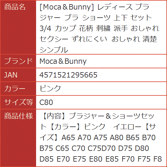 レディース ブラジャー ショーツ 上下 セット 3/4 カップ 花柄 刺繍