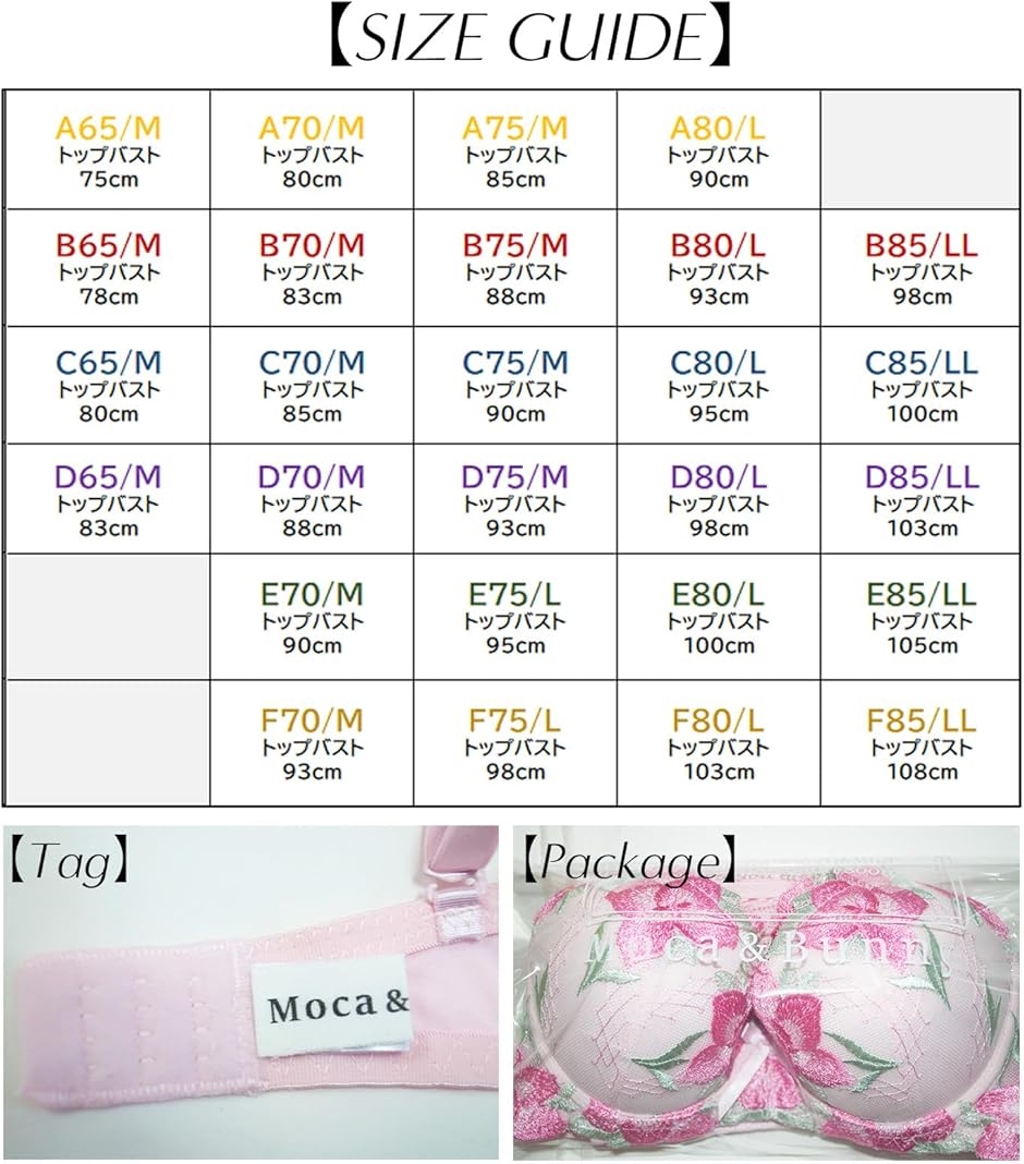 ピンク 花柄刺繍 4点セット C65 楽天市場】レディース ブラジャー ショーツ 上下 セット ブラ
