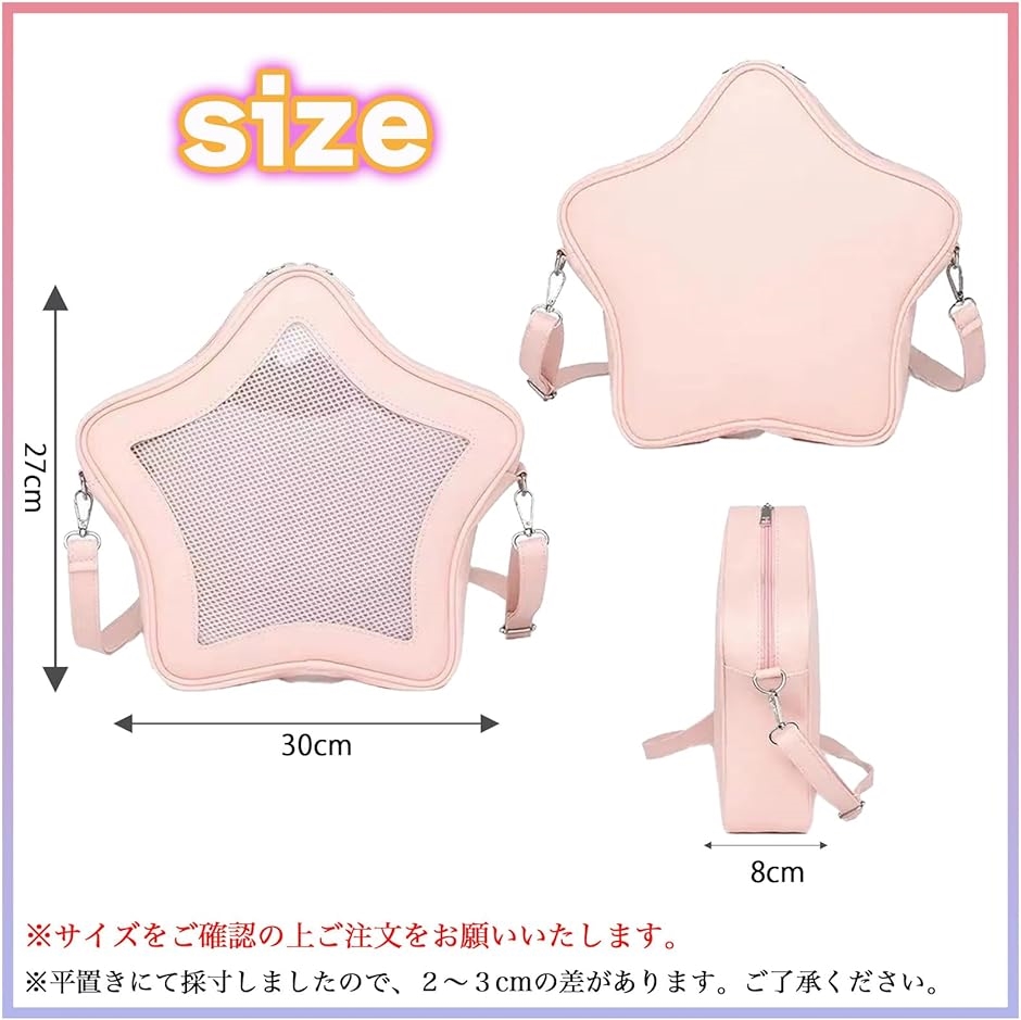 痛バッグ 星形 スター ショルダー クリアポケット コンサート