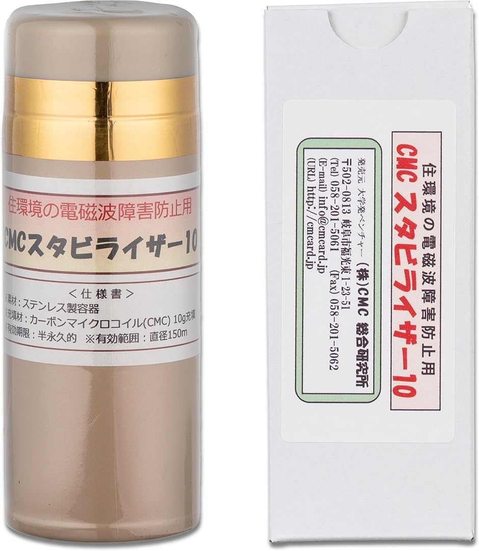 CMCスタビライザー10型/CMC充填量/10g(10，000mg)/アースベージュ, CMC