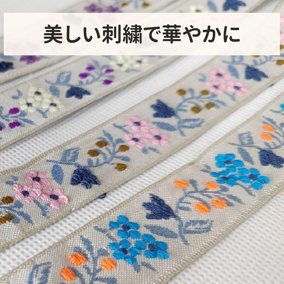 ナチュラル ボタニカル チロリアンテープ 2cm幅 2ヤード 約180cm 刺繍