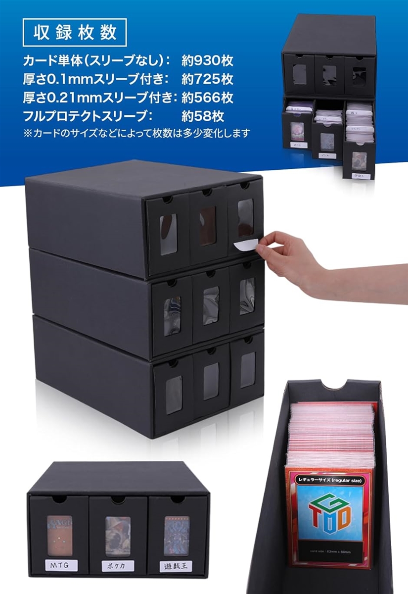 3列ディスプレイストレージボックス 2790枚以上収納可能