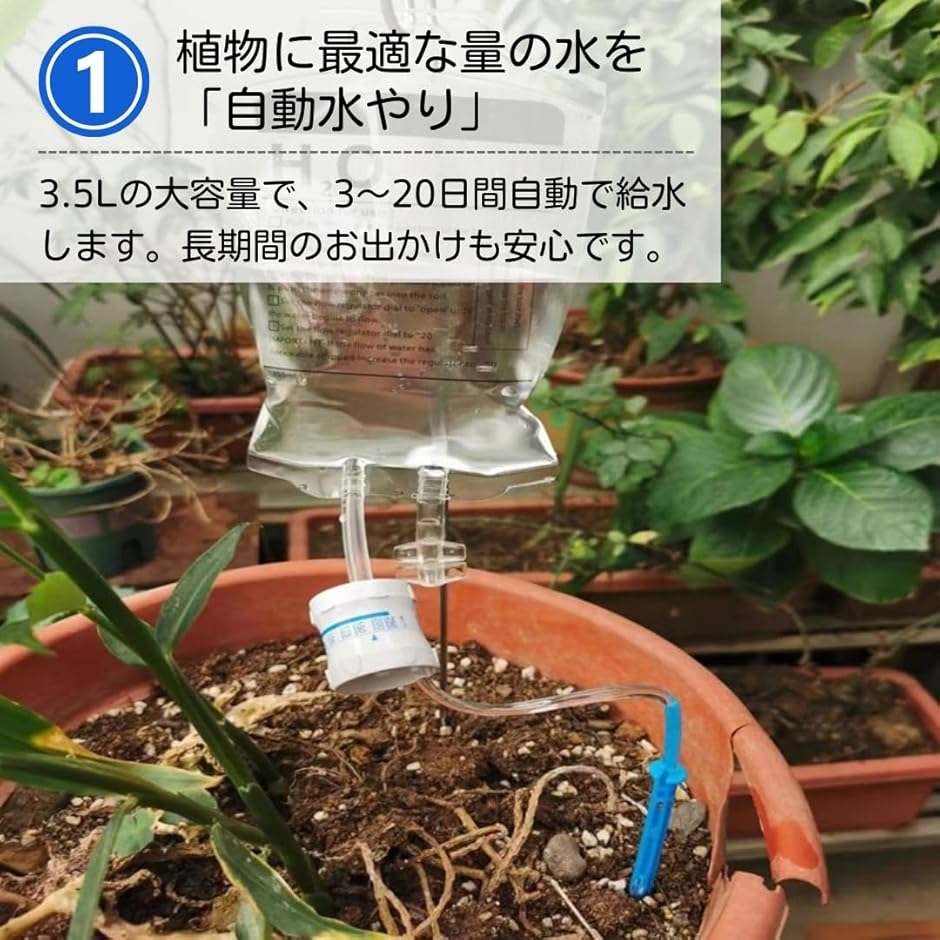 自動水やり機 留守 旅行中 植物 自動給水器 観葉植物 大容量 5.2L