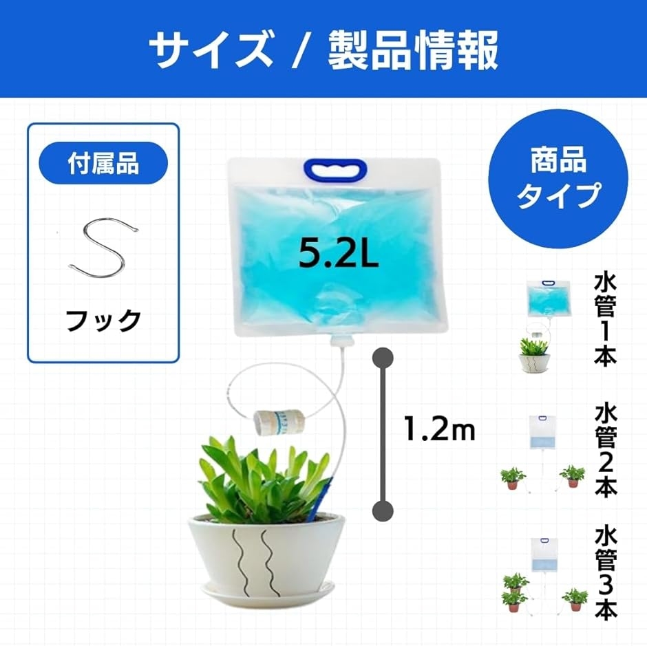 自動水やり機 留守 旅行中 植物 自動給水器 観葉植物 大容量 5.2L