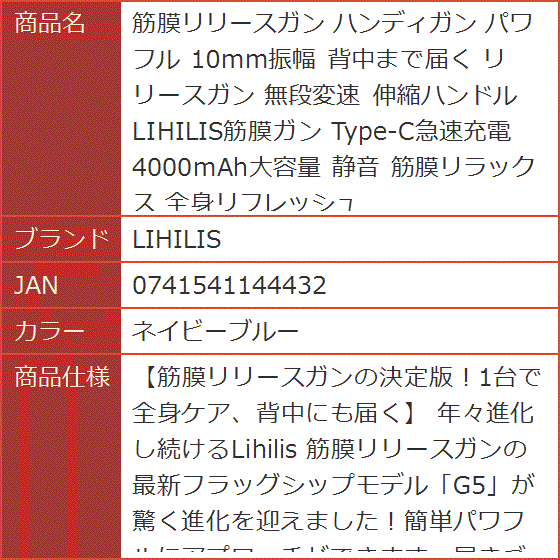 筋膜リリースガン 全身解放 ハンディガン パワフル 10mm振幅 背中まで届く 無段変速 伸縮ハンドル 筋膜ガン 静音 (ネイビーブルー)の画像