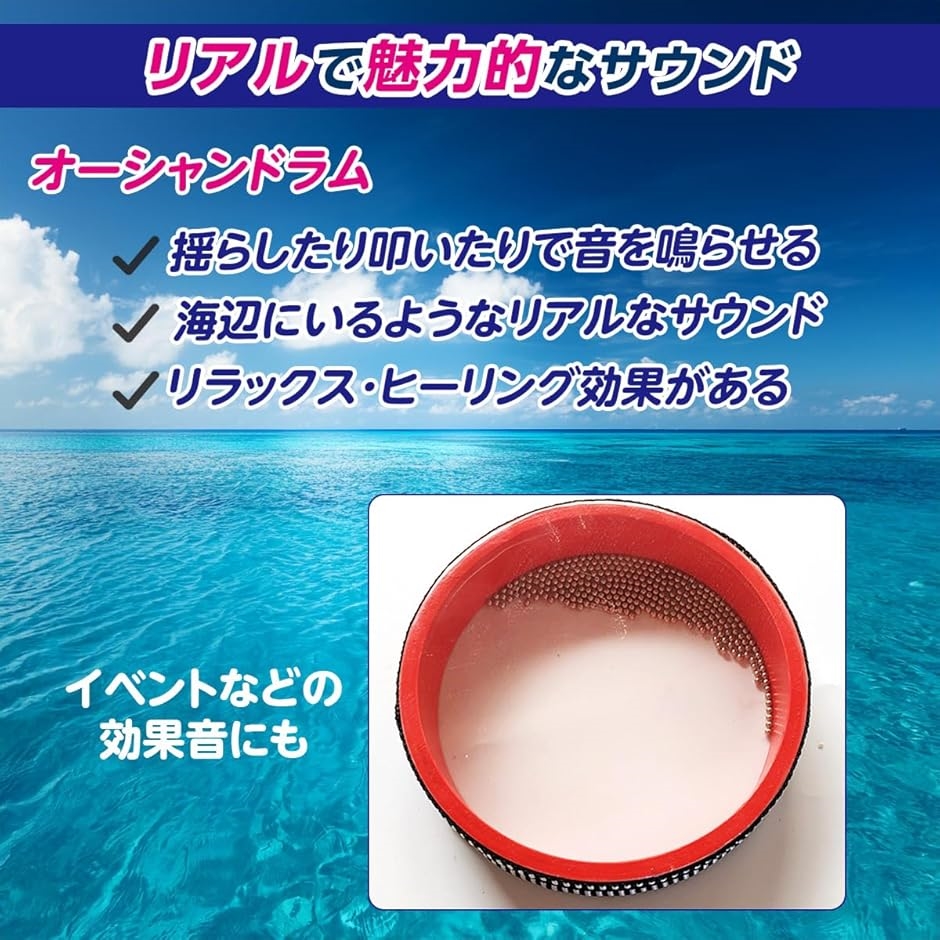 オーシャンドラム 25cm ウィンドチャイム 20音 楽器 波の音 効果