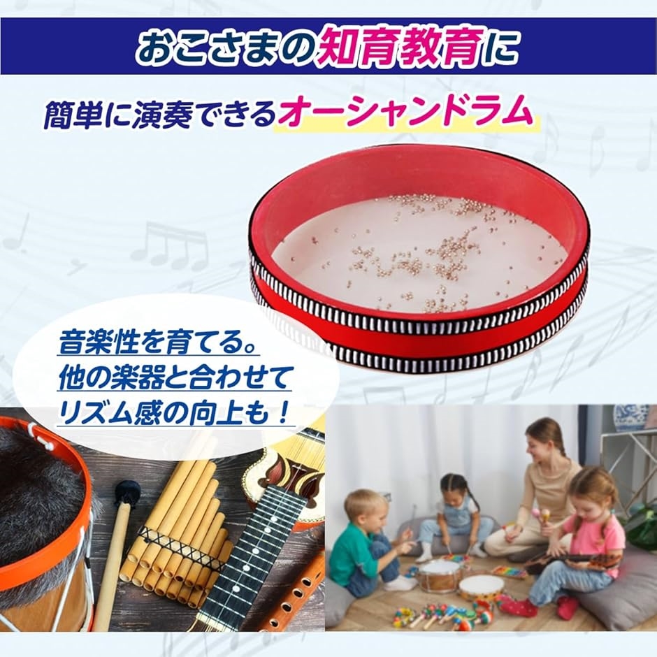 オーシャンドラム 25cm ウィンドチャイム 20音 楽器 波の音 効果