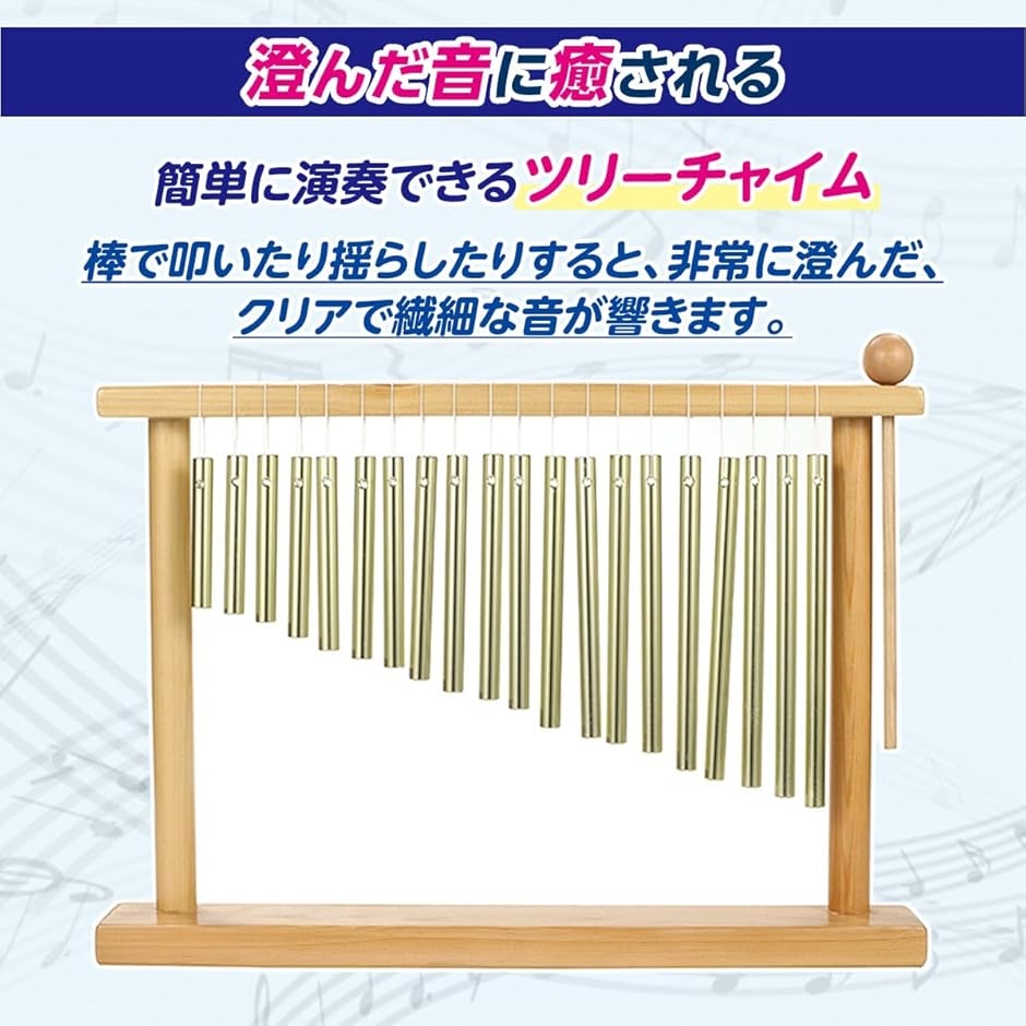 オーシャンドラム 25cm ウィンドチャイム 20音 楽器 波の音 効果