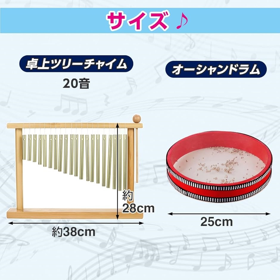 オーシャンドラム 25cm ウィンドチャイム 20音 楽器 波の音 効果