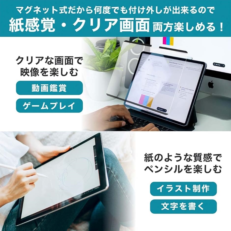 iPadAir11インチ M2 2024用 ペーパーライクフィルム 上質紙タイプ(iPad