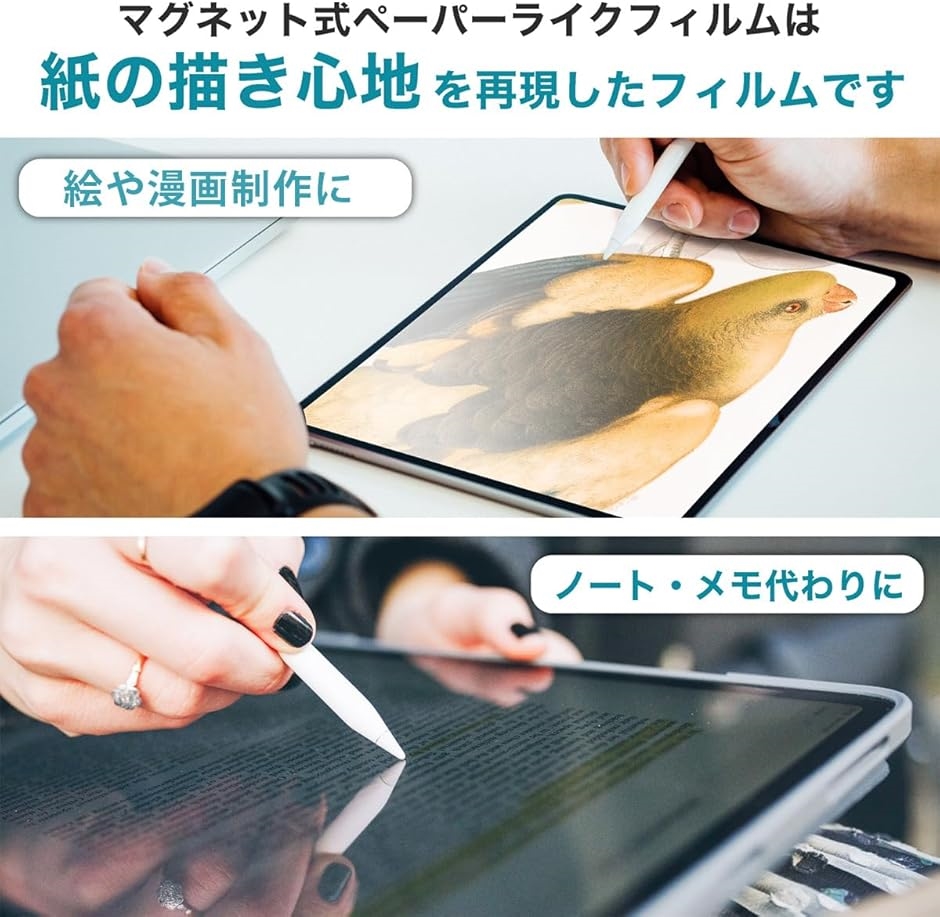 【箱入り】iPad Air 2024本体(M2チップ) +ペーパーライクフィルム ペーパーライクフィルム iPad 保護フィルム 着脱式 Air Pro 2024