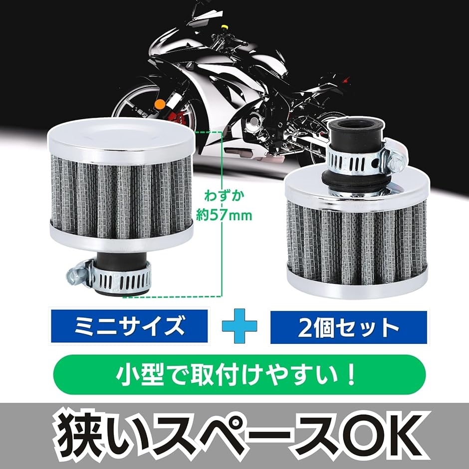 互換品】 エアクリーナー 2個 セット エアフィルター ブリーザー