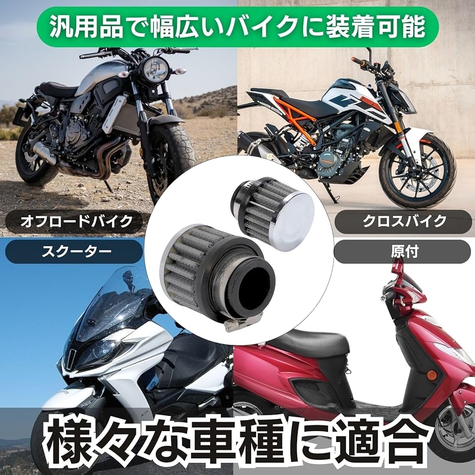 互換品】 エアクリーナー 2個 セット エアフィルター ブリーザー