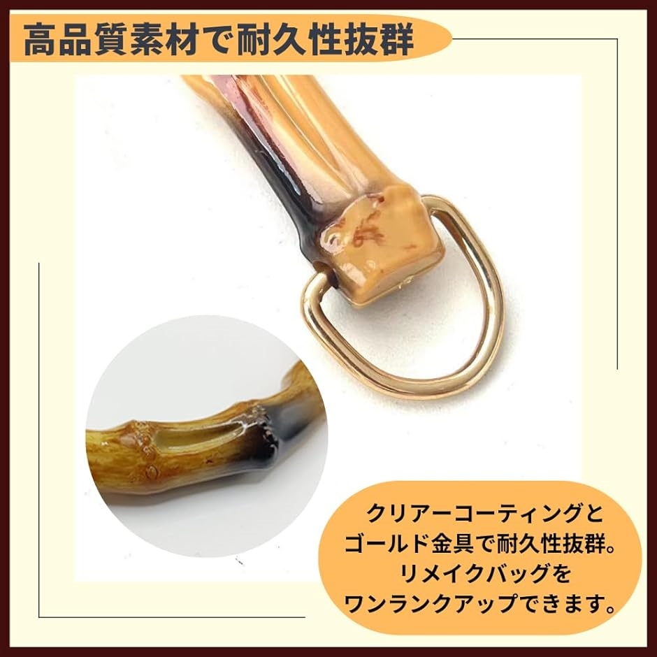 バッグ 持ち手 ハンドル 竹製 素材 取っ手 手さげ オリジナル