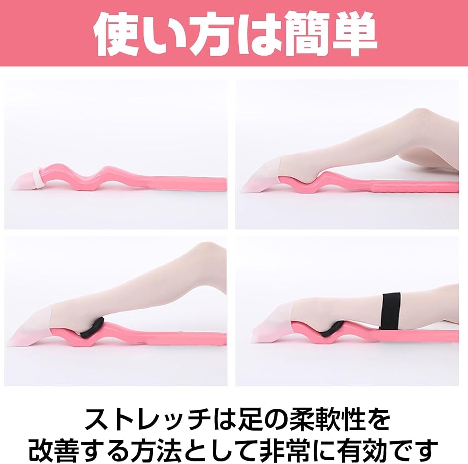 バレエ 甲出し フットストレッチャー スティック ストレッチツール