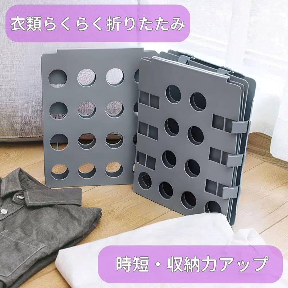 洋服たたみボード 衣類畳みボード クイックプレス 折りたたみ 衣類