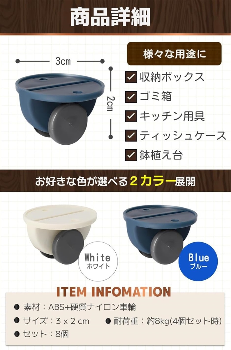 ボールキャスター 車輪 貼るだけ 後付け 耐荷重 静か 4個x2=8個セット