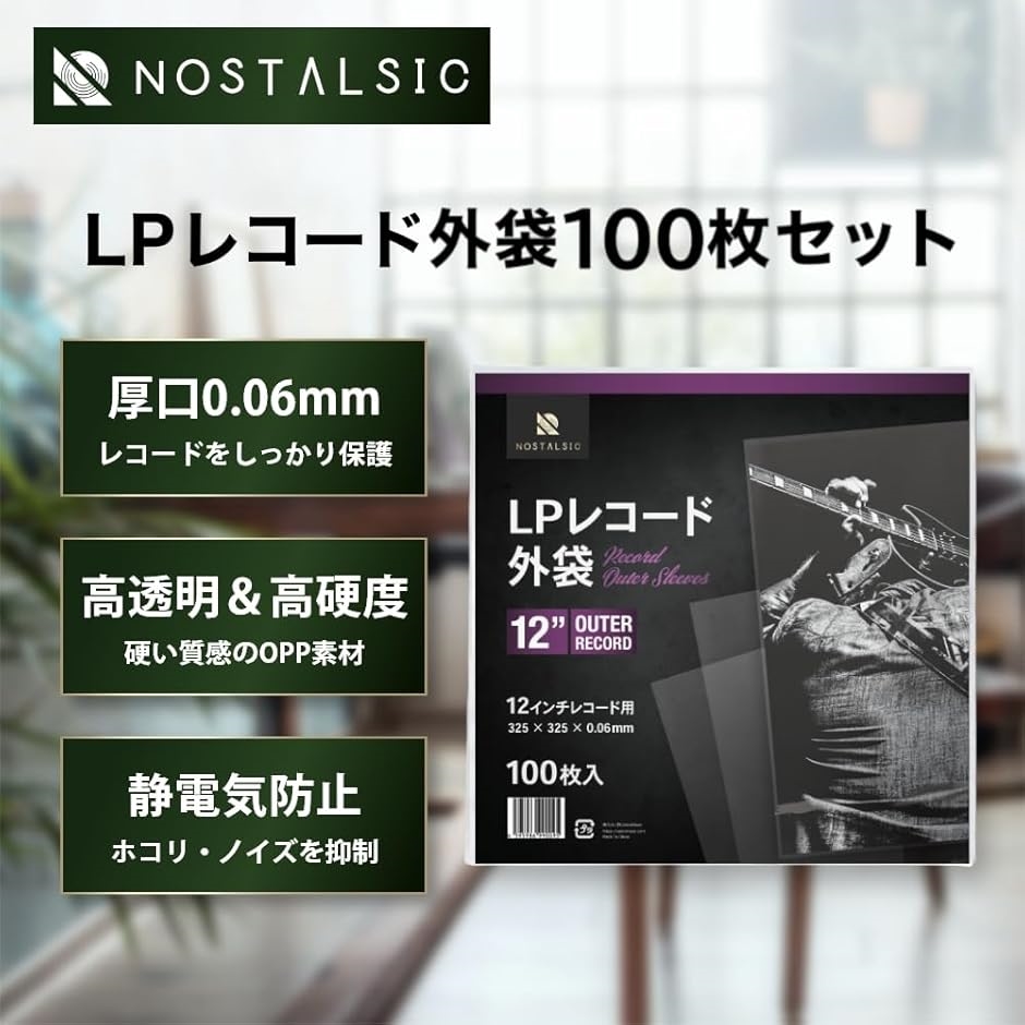 LP 厚口 ジャストLサイズ 外袋 500枚 320×322 レコード 保護袋 邦楽