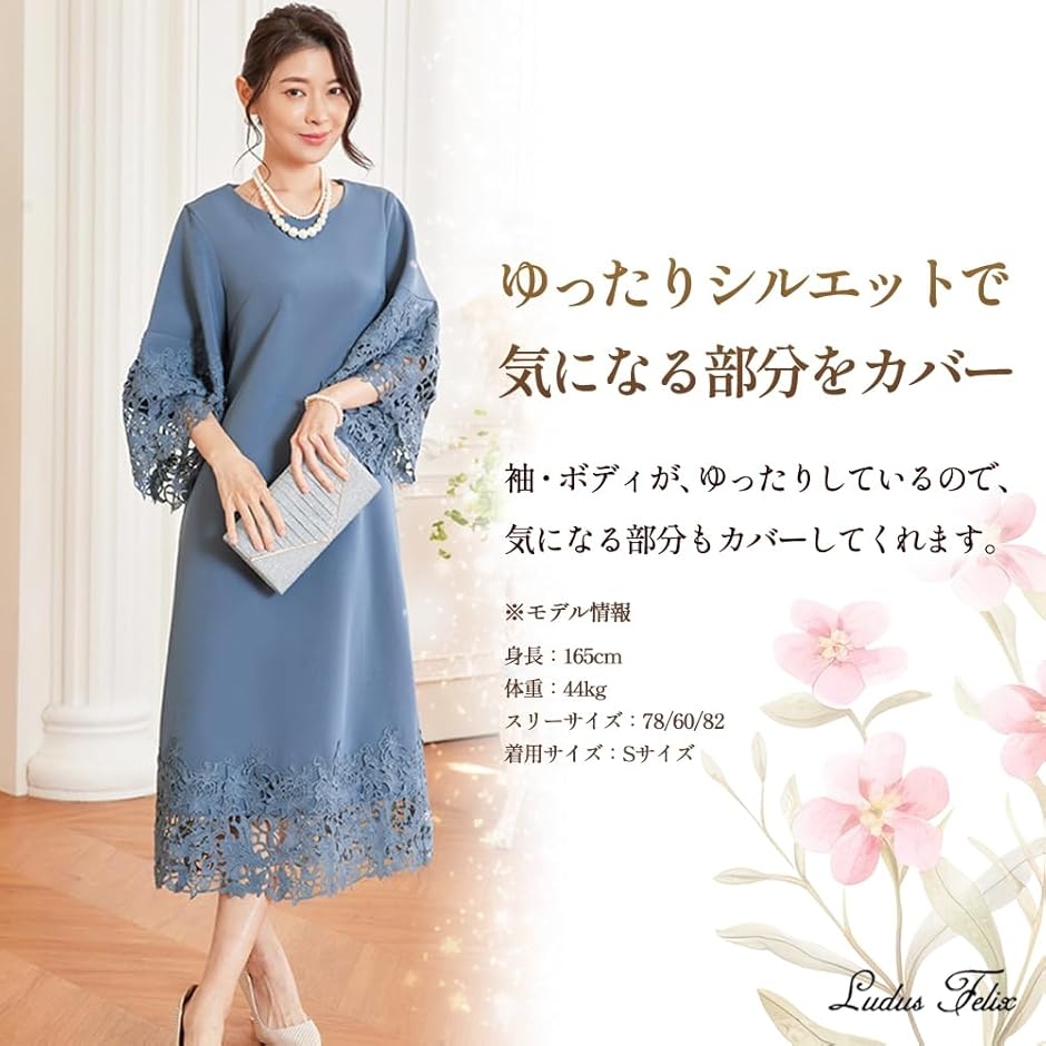 パーティードレス ワンピース 結婚式 およばれ フォーマル (ブルー, S 
