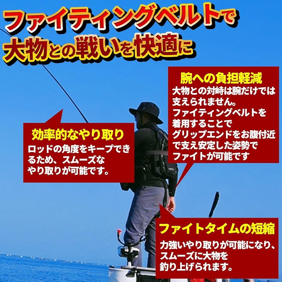 ファイティングベルト ギンバル フィッシングベルト 釣り