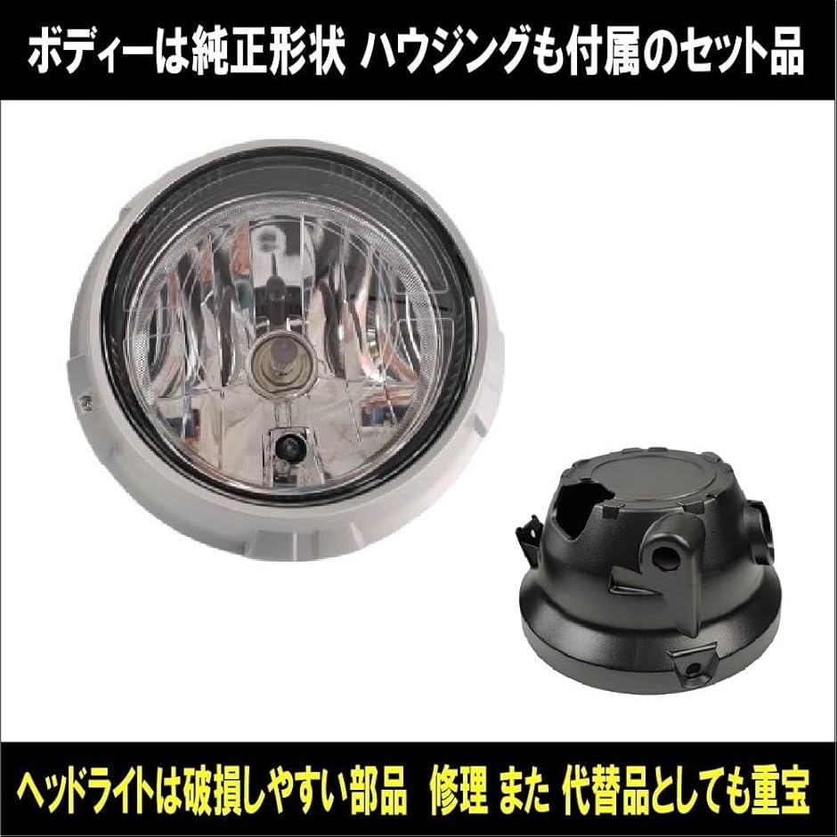 互換品】Vストローム250 DL250 DS11A 適合 純正タイプ ヘッドライト