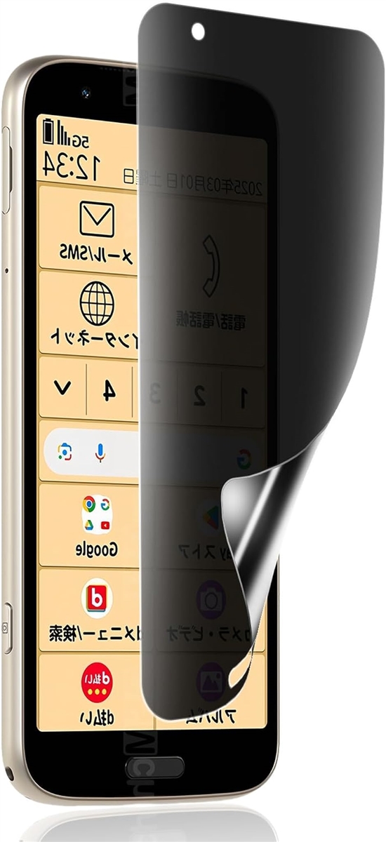 ガイド枠付き・簡単な貼り付け方らくらくスマートフォン F-53E 用 覗き
