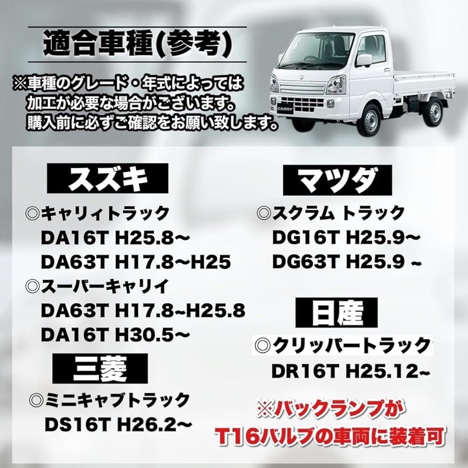スズキ キャリイ トラック DA16T DA63T 等 用 LED バックランプ