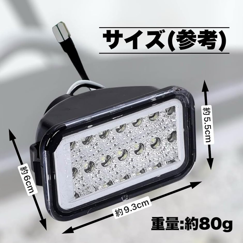 トラック用品 スズキ キャリイ トラック DA16T DA63T 等 用 LED バックランプ