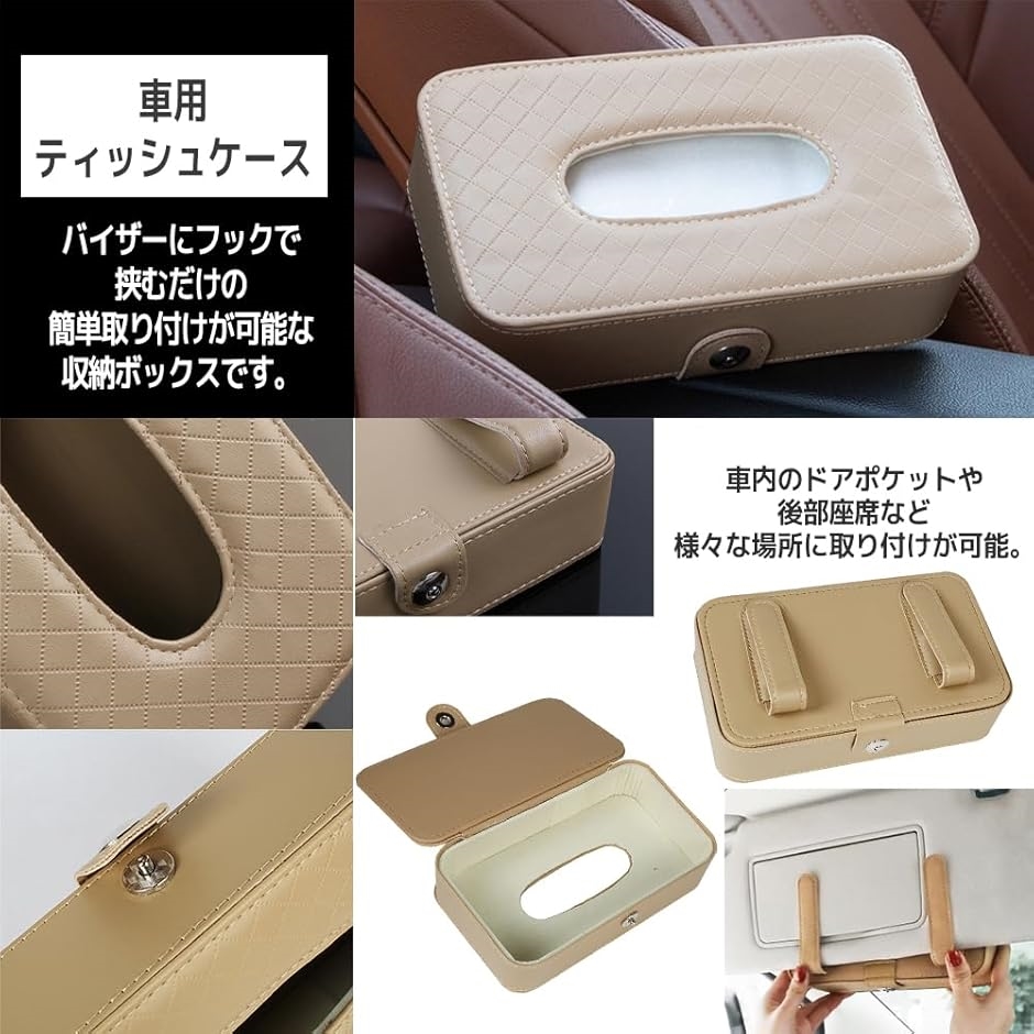 ティッシュケース 車用 ティッシュカバー バイ...の詳細画像2