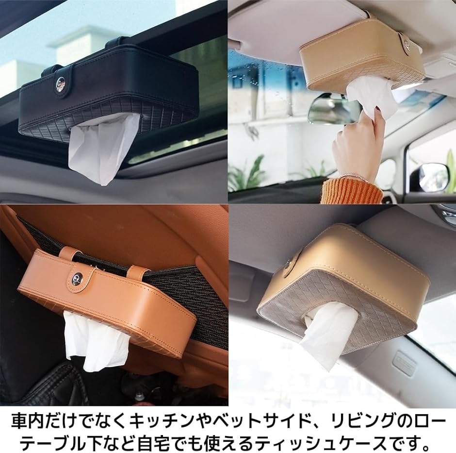 ティッシュケース 車用 ティッシュカバー バイ...の詳細画像3