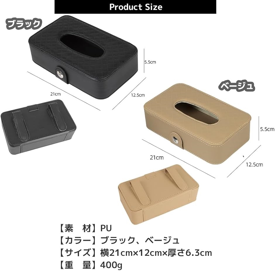 ティッシュケース 車用 ティッシュカバー バイ...の詳細画像4