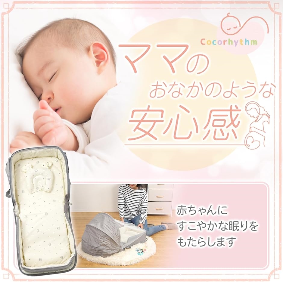 ココリズム ベッドインベッド ポータブル ベビーベッド クーファン　ブラック Amazon.co.jp: ココリズム (Cocorhythm) ベッドインベッド