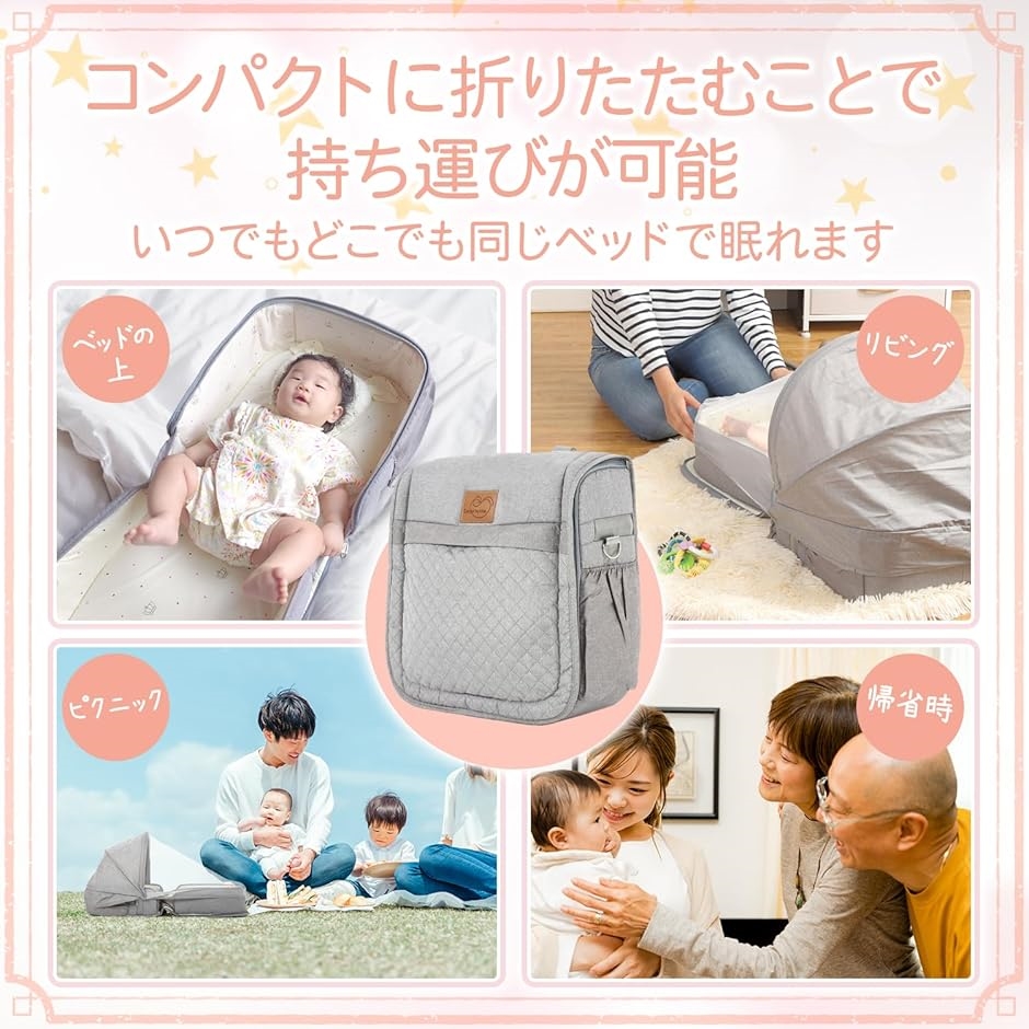 ココリズム ベッドインベッド ポータブル クーファン 現役保育士