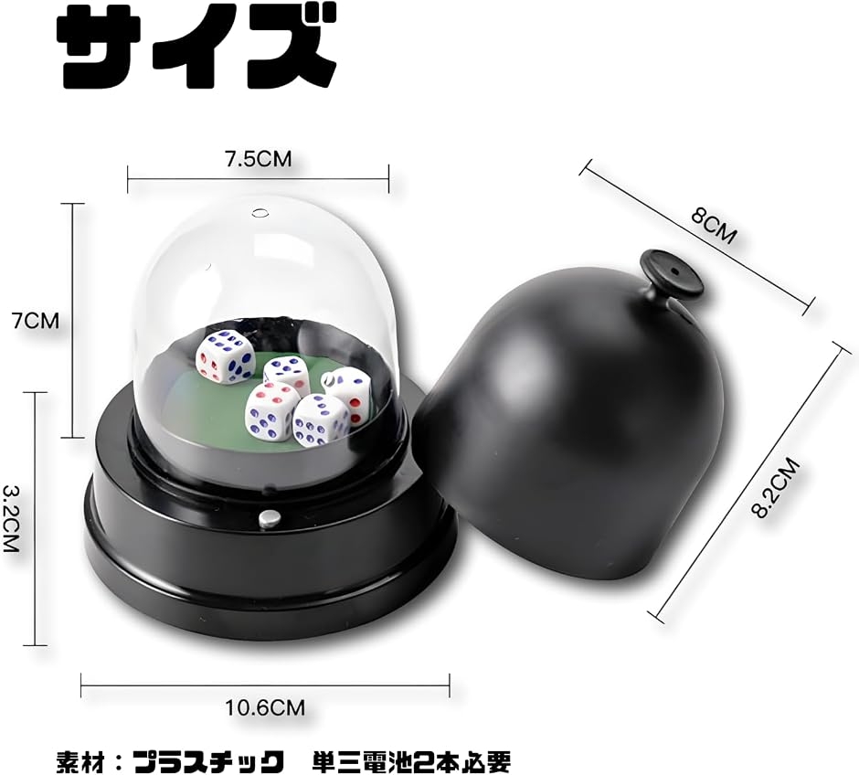 ダイスカップ 電動サイコロ 自動振り機 サイコ...の詳細画像5