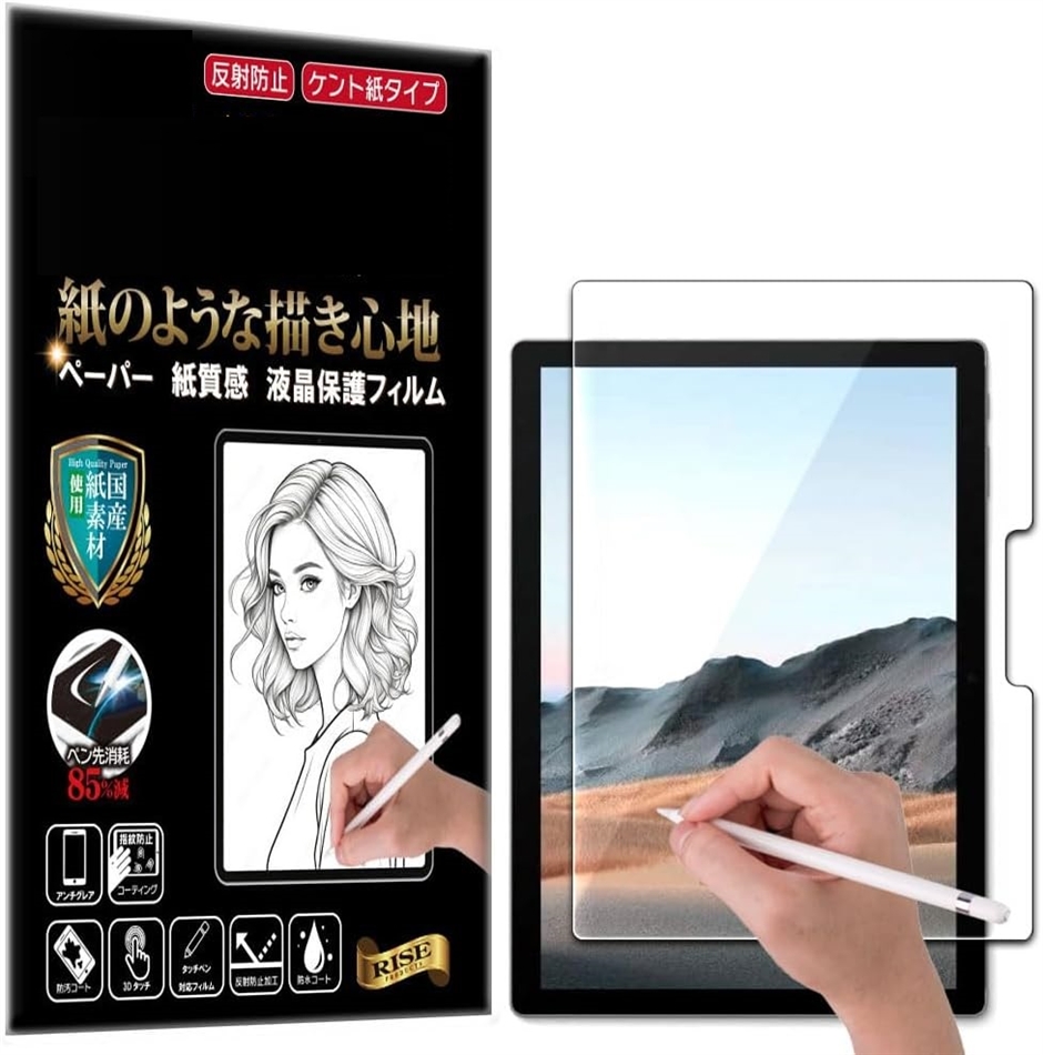 RISE �ی�t�B���� Surface book3 / book2 book1 13.5�C���` �N���A �A���`�O���A �y�[�p�[ �� �t��