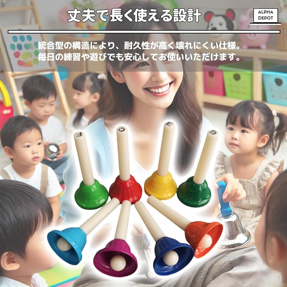 ハンドベル ミュージックベル 手持ちベル 幼児用 打楽器 音楽教育用 子供向け カラフル 8音セット 関連画像4