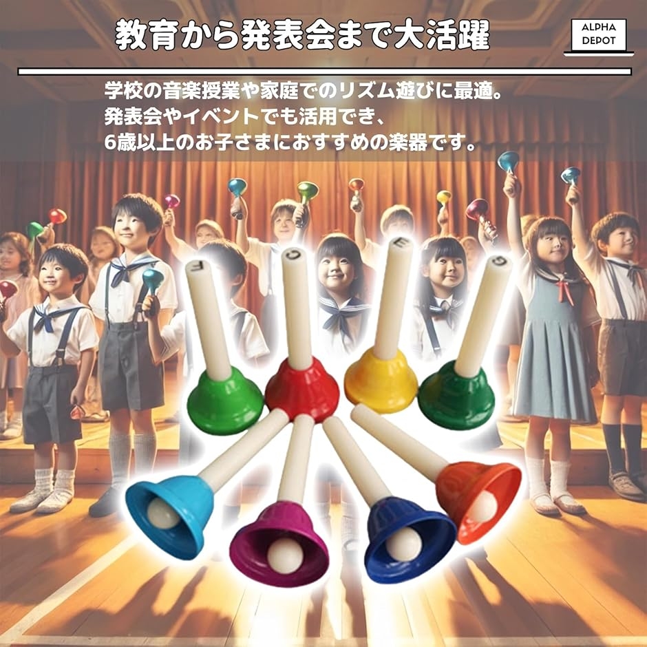 ハンドベル ミュージックベル 手持ちベル 幼児用 打楽器 音楽教育用 子供向け カラフル 8音セット 関連画像5