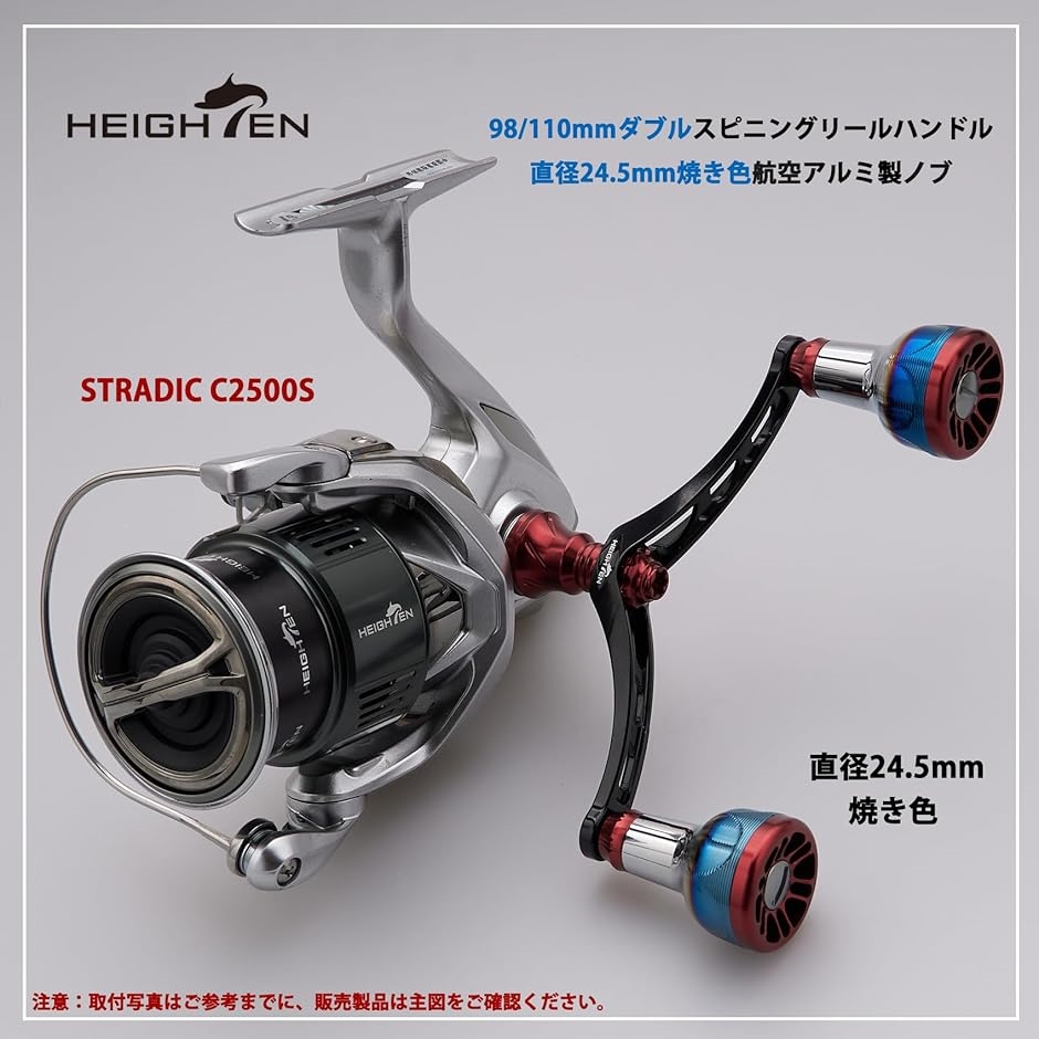 リール ハンドル シマノ Shimano ダイワ DAIWA 通用 スピニングリール用 Arch MDM(98mm - ブラック＆ワインレッド)の画像