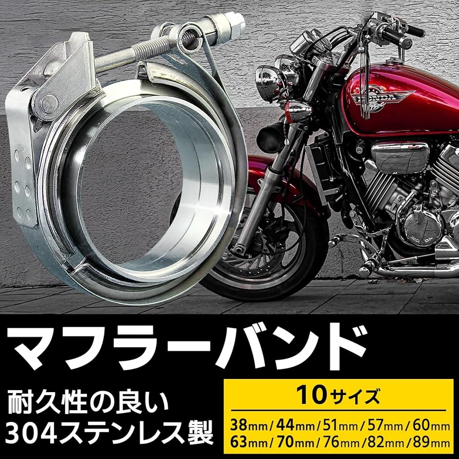 バイク マフラー バンド クランプ パイプ ステンレス フランジ