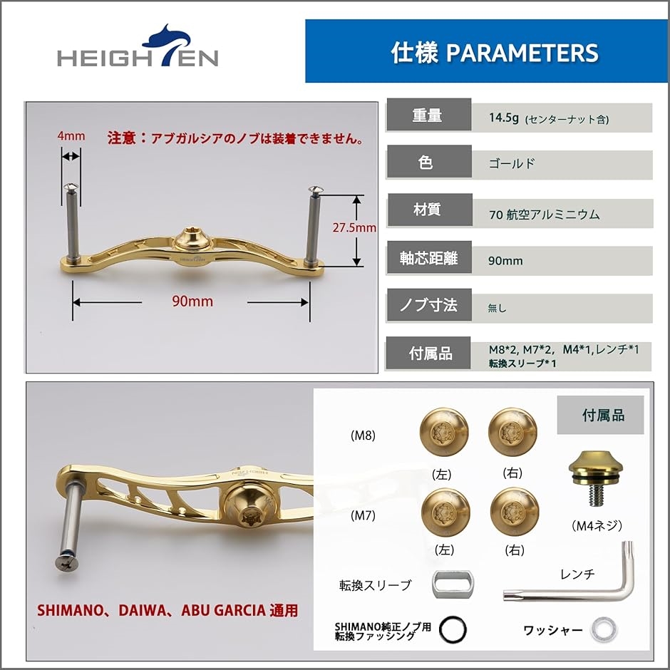 ベイト リール ハンドル ノブなし 70航空アルミ製 シマノ ダイワ アブ