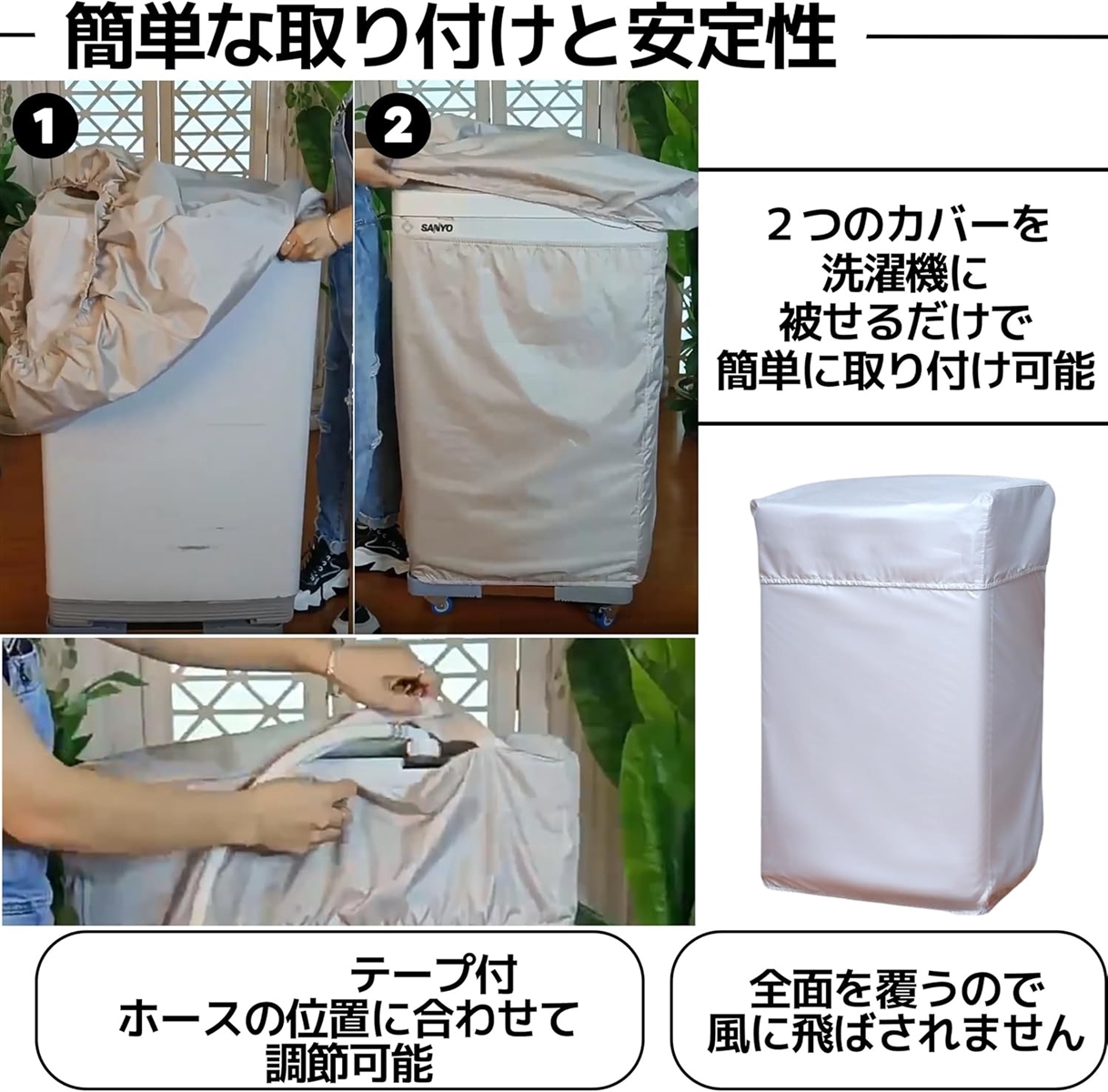 地無し尺八　二尺五寸管（G）+ ソフトカバー 洗濯機カバー 屋外 防水 防塵 防UV 5年 全面 簡単設置 厚手(シルバー