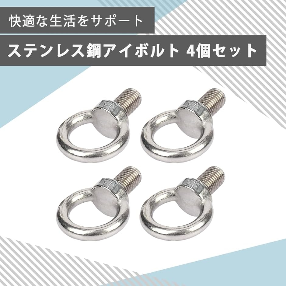 アイボルト ステンレス 吊りボルトIボルト ネジフック オスネジ 雄