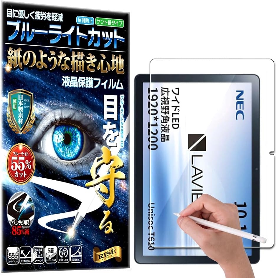 RISE یtB LAVIE Tab T10 T1055/EAS TAB10/F02 u[CgJbg A`OA y[p[ 