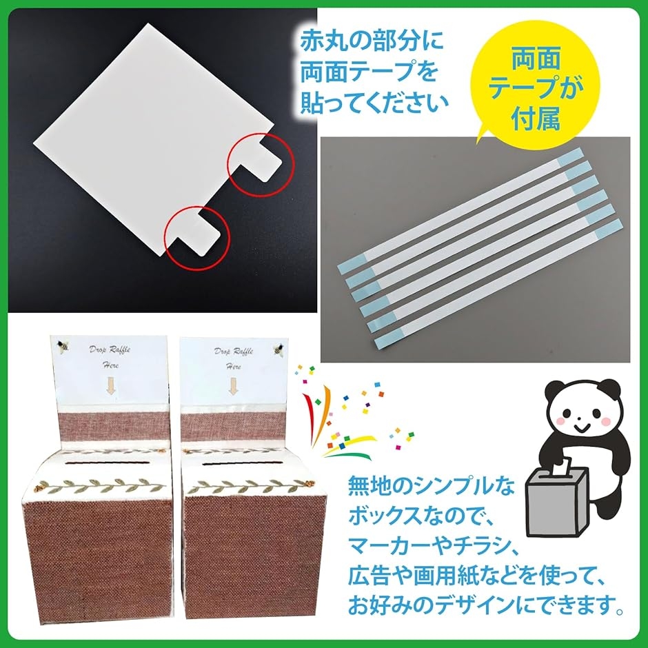 投票ボックス 紙製 投票用紙 寄付 募金 抽選 投票箱 組み立て式