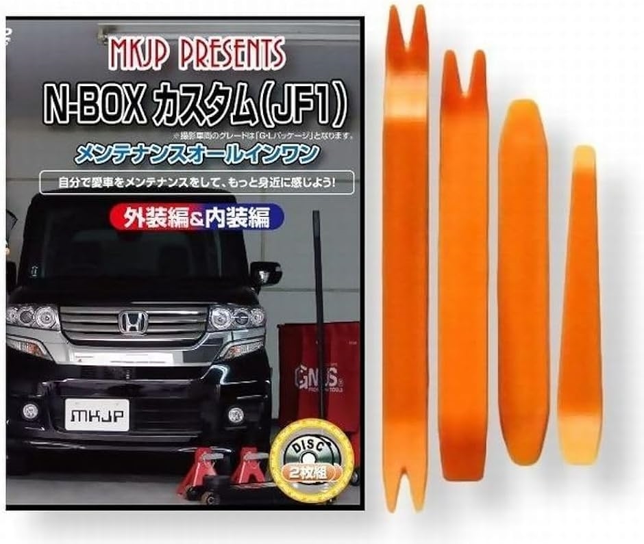 y݊izN-BOXJX^ ݊i JF1 eiX DVD  ͂  O O  4_ H Zbg HONDA